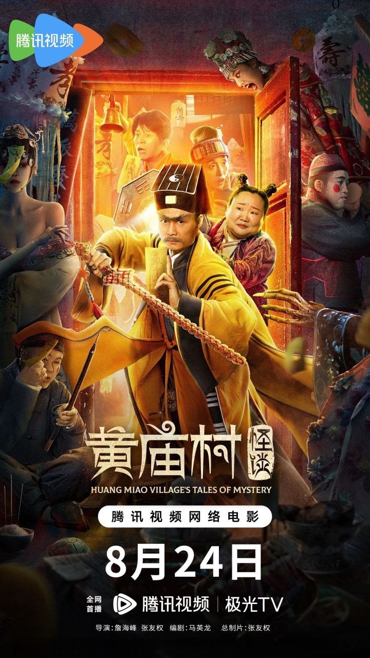 九叔回归,惊喜定档!