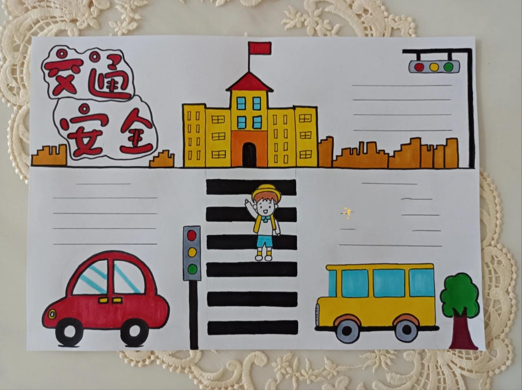 小学生安全教育 小学生交通安全手抄报