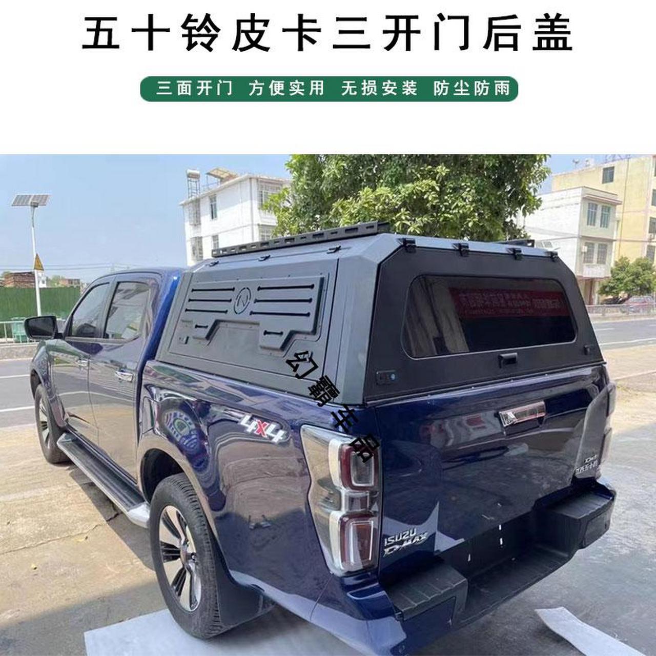 五十铃dmax皮卡车三开门后盖锰钢材质货箱高盖铃拓平顶盖瑞迈尾箱盖后