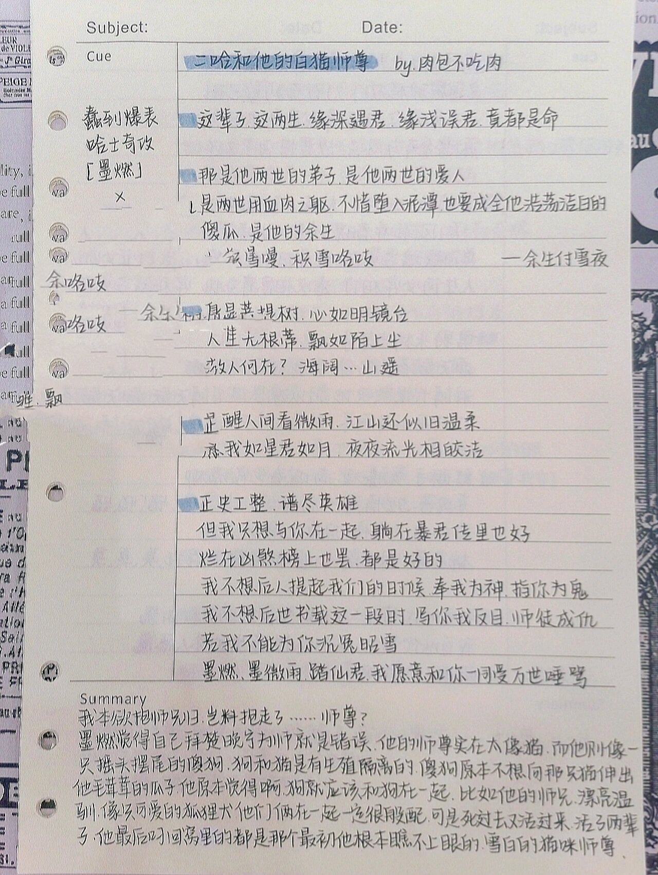的白月光的白月光成了我的白月光》) 不说了,让我再哭一场 原耽女孩鸭