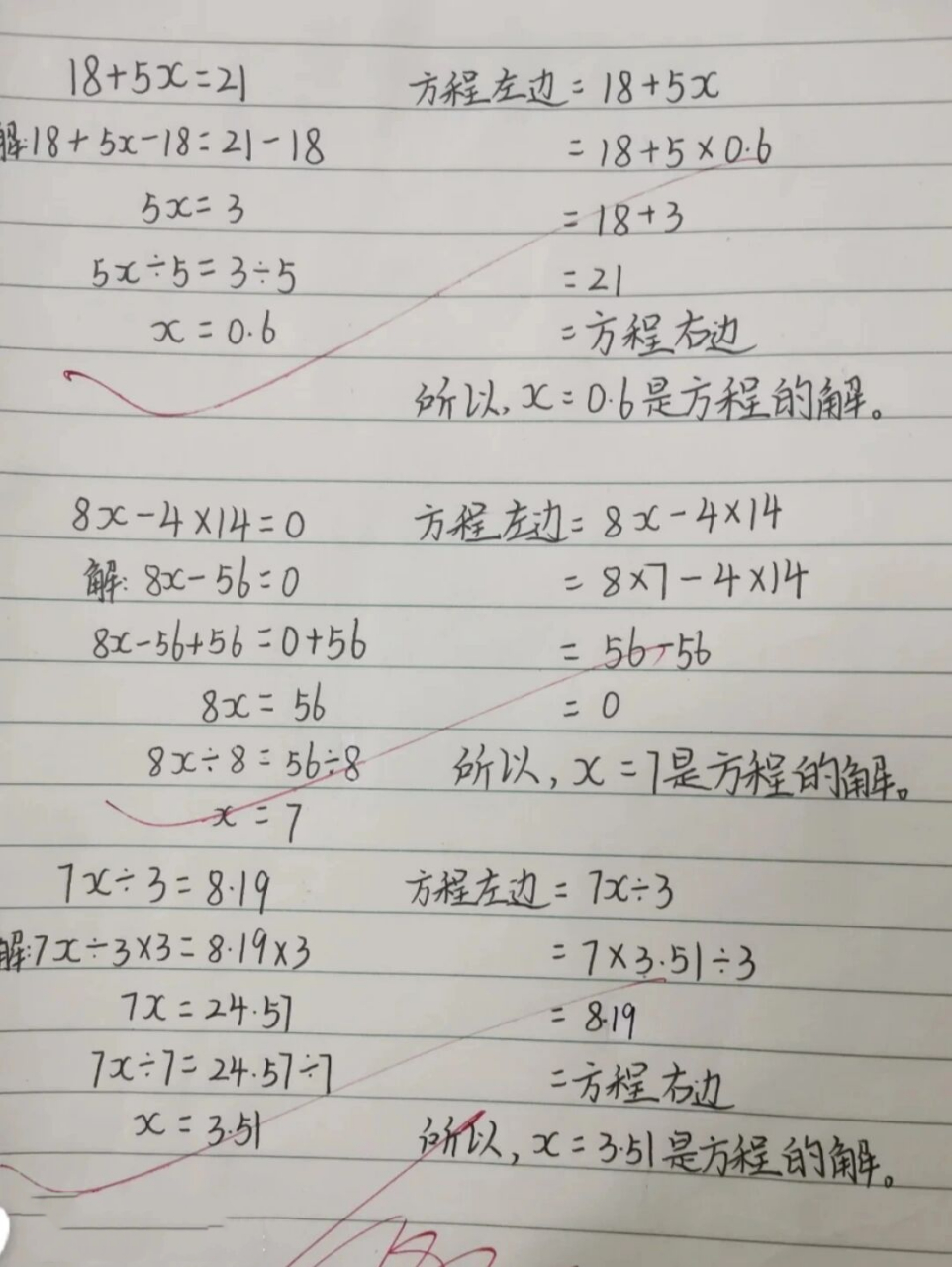 简单介绍方程检验.