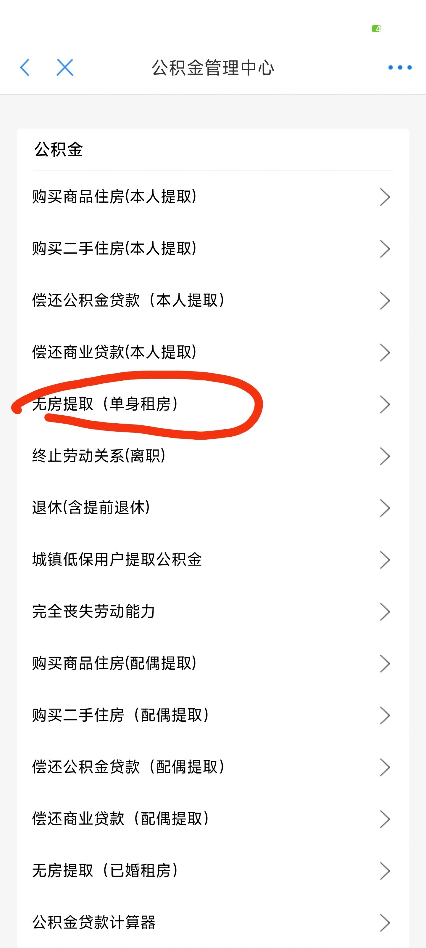 郑州公积金一年能提取1.8w啦