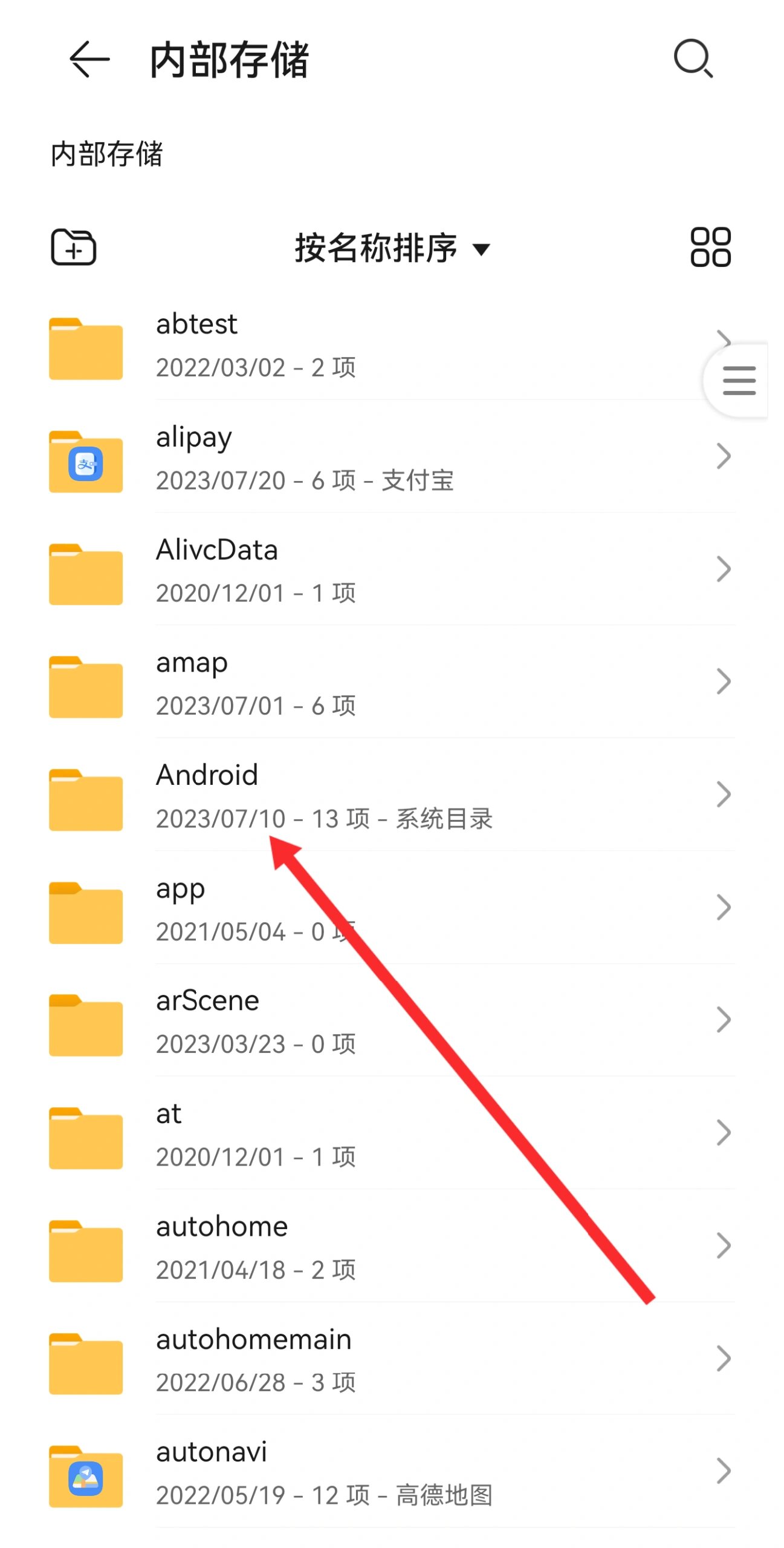 手机qq聊天记录图片的缓存位置 手机qq是真的坑!