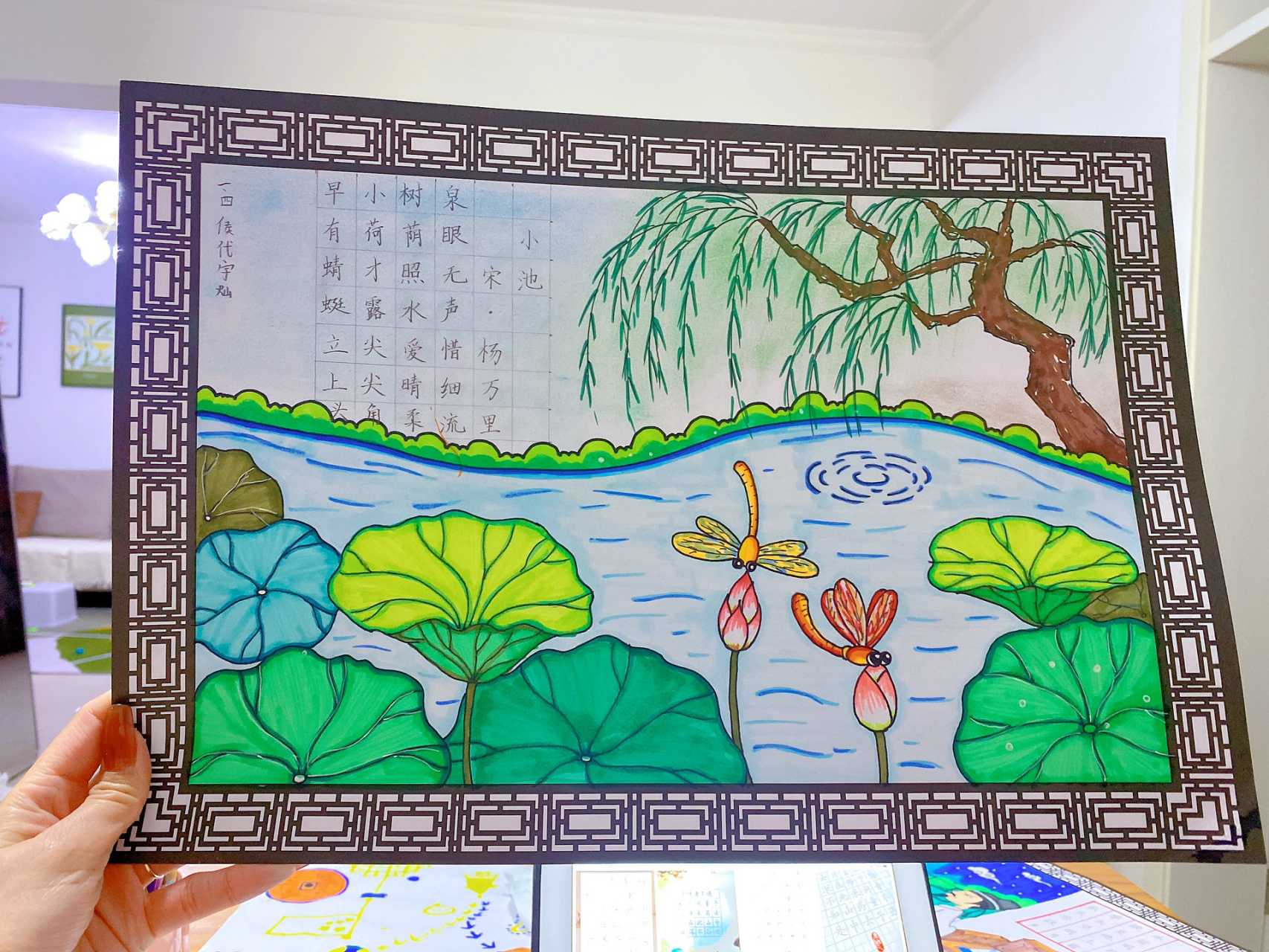 古诗配画《小池》原创