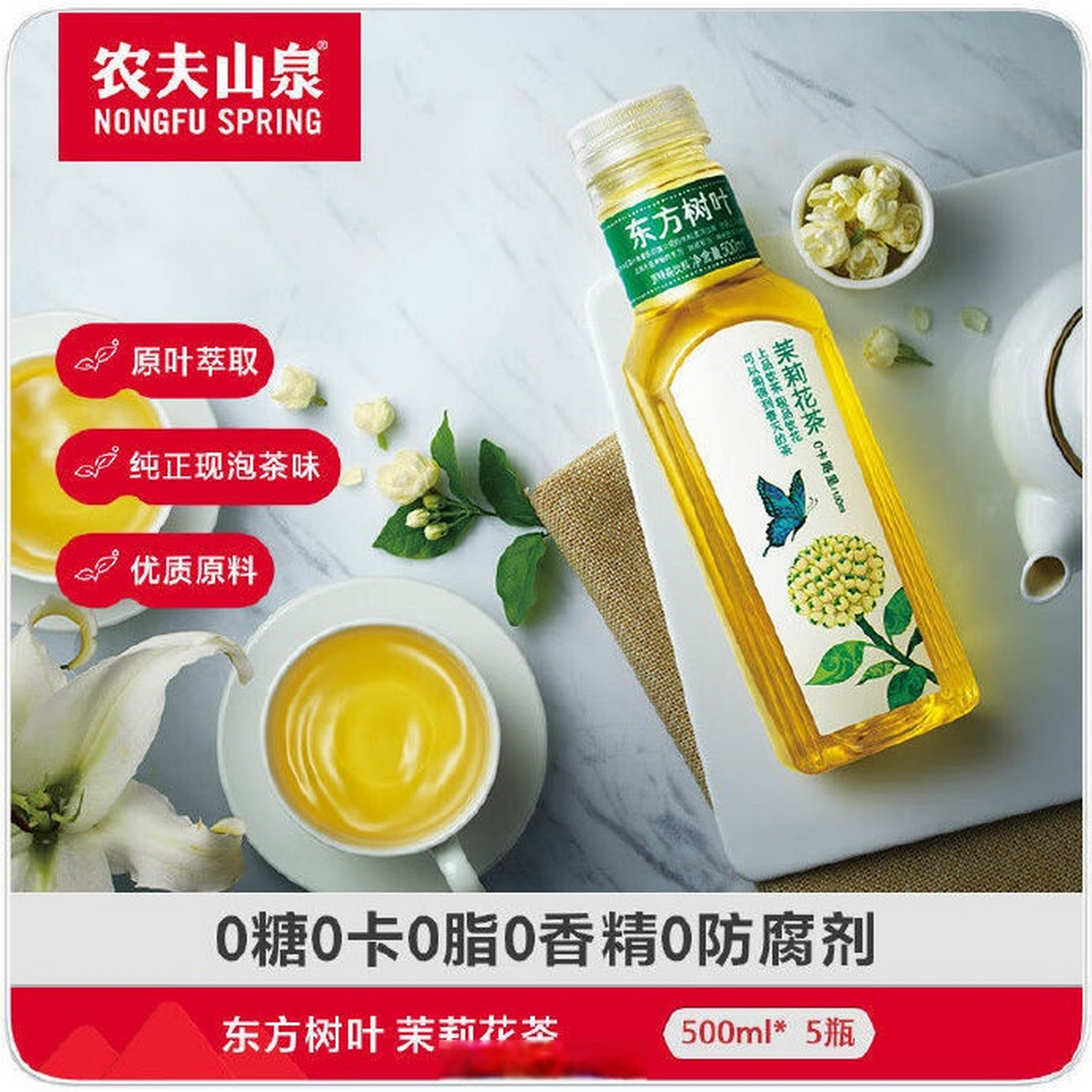 农夫山泉 东方树叶335ml*6瓶茶饮料乌龙茶,16.9到手!