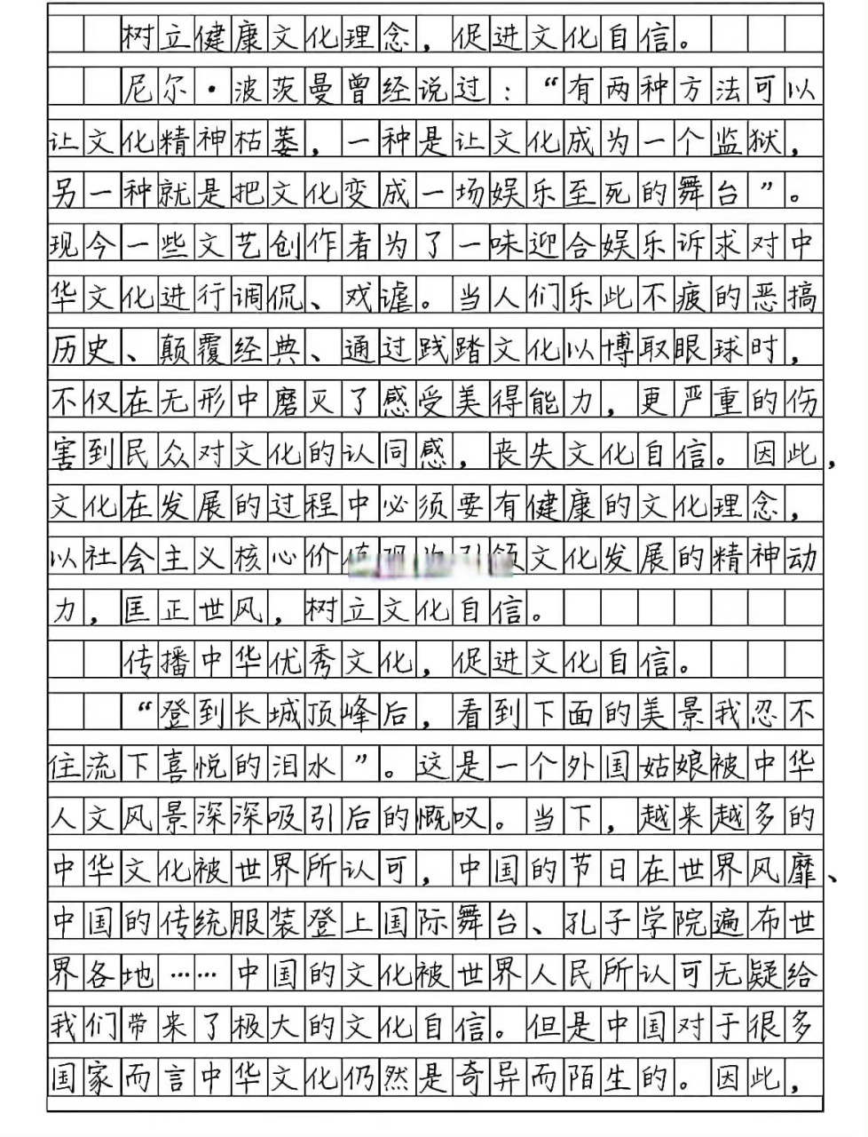 有关自信的作文700字（有关自信的作文700字初一） 有关自大
的作文700字（有关自大
的作文700字月朔
）《关于自大的作文800字》 作文大全