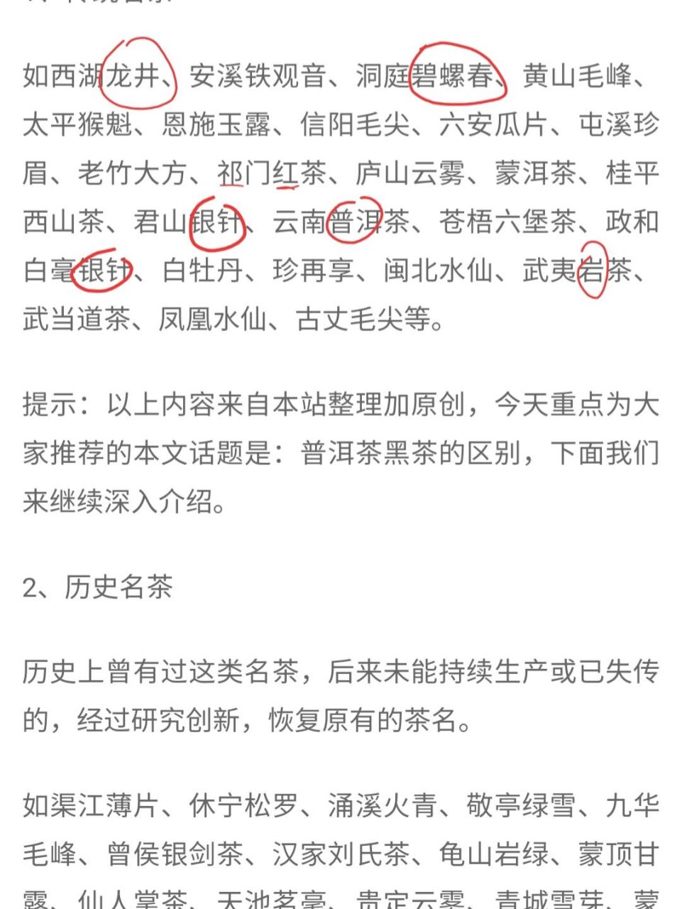 猫之茗人物名字来源,可以当素材