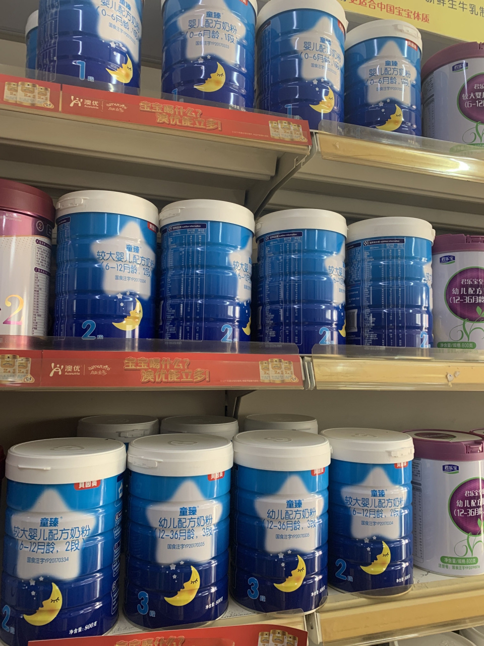 贝因美童臻性价比怎么样 贝因美童臻性价比是相当可以的 ①价格上,不