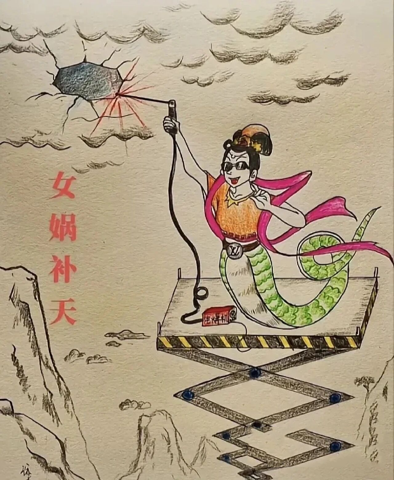 女娲补天绘画作品图片