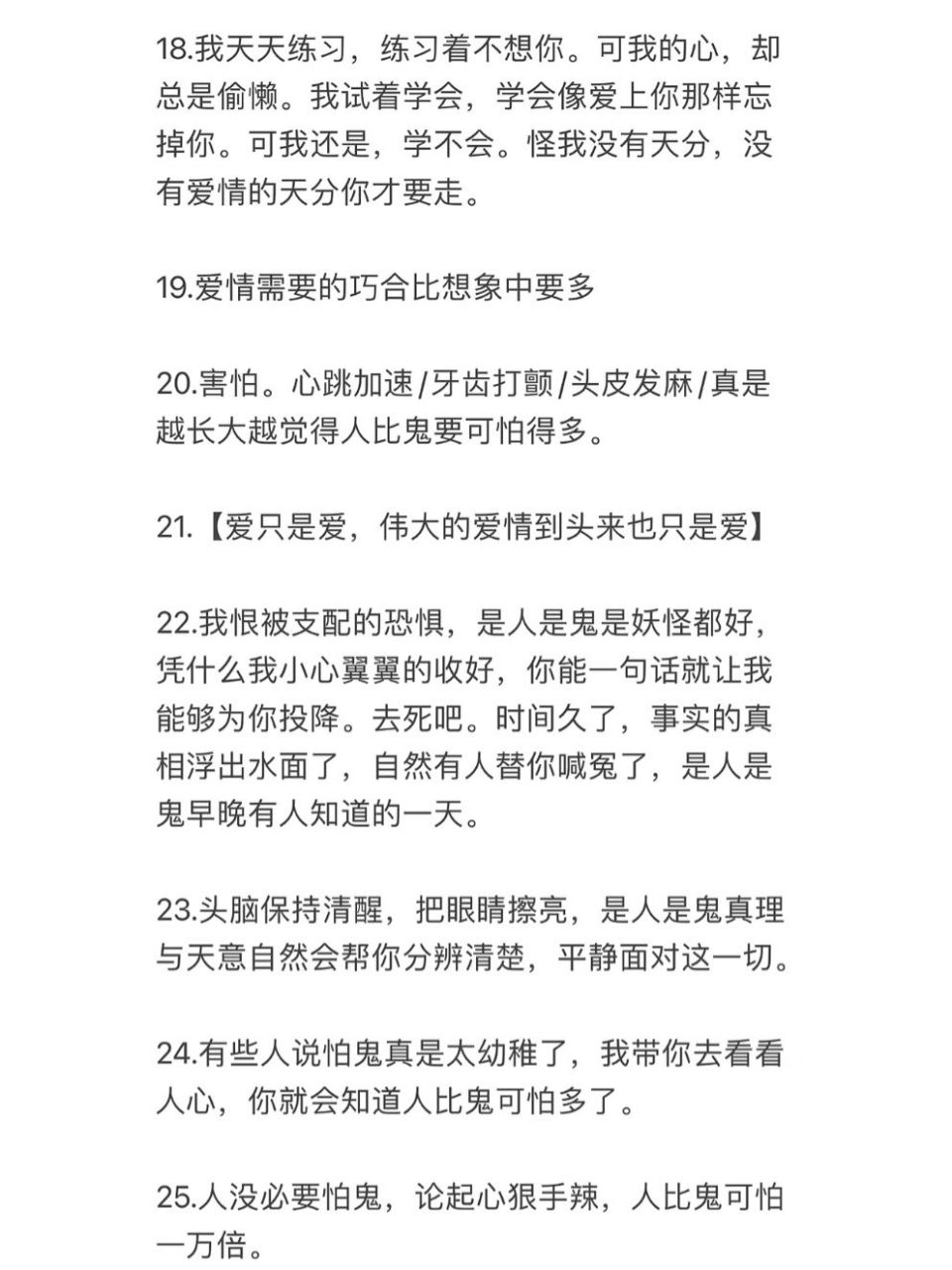 讽刺人前做人背后做鬼好句子25条 但是有的人简直不是人.
