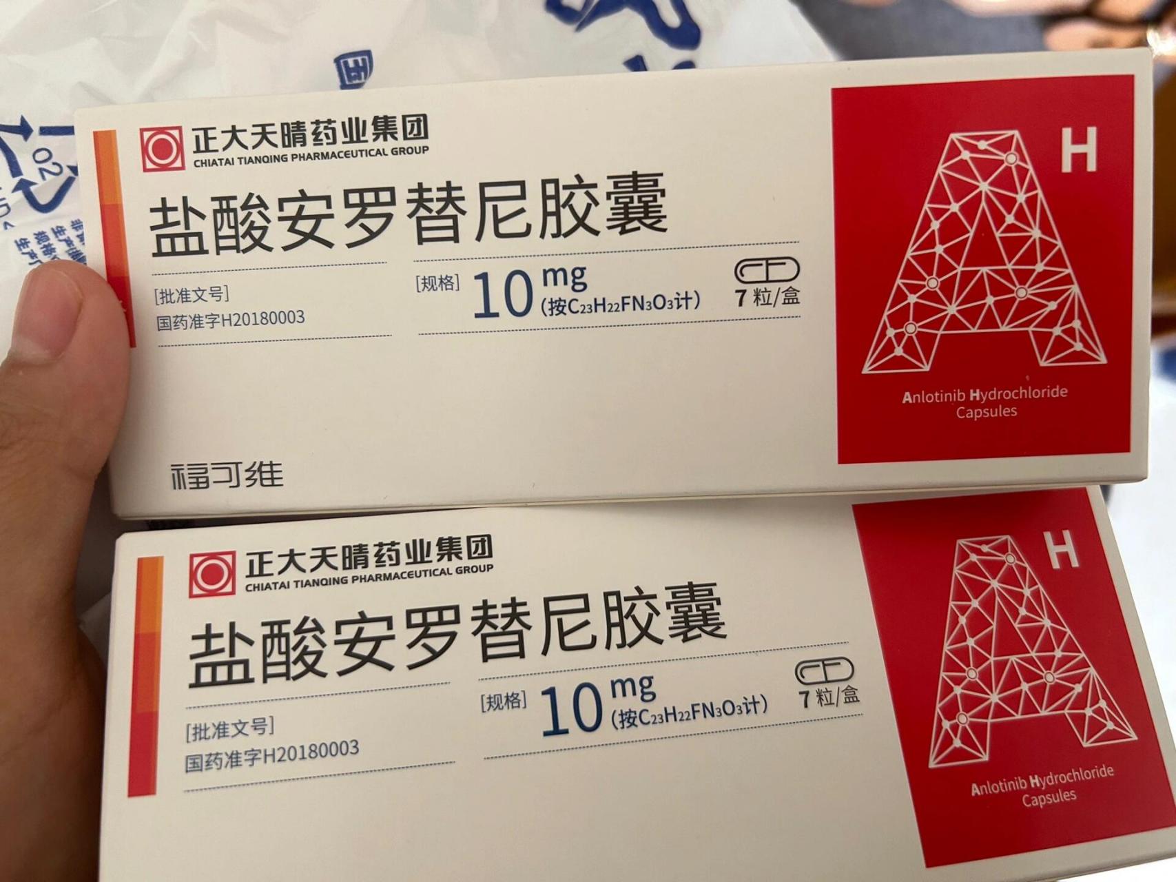 安罗替尼副作用太大了 吃了一天爷爷身上全部起的红色一坨一坨的红色