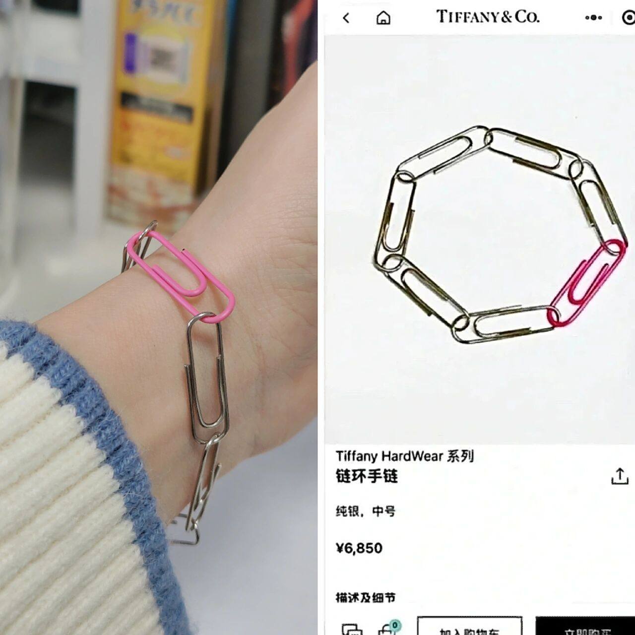 社畜自救计划——自制tiffany回形针手链 用办公室3块9一盒的回形针