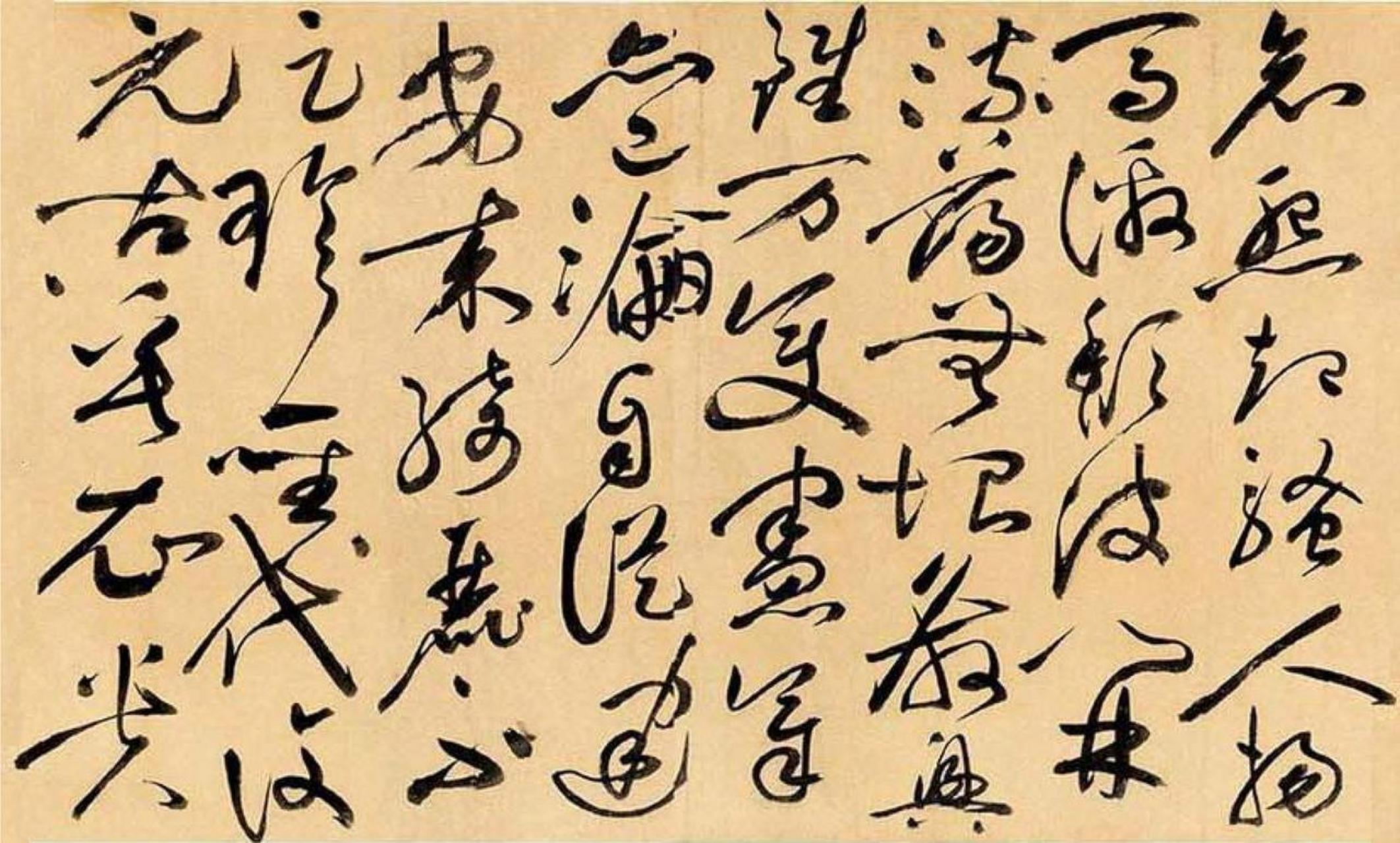 祝允明草书太白古风书法欣赏 祝允明草书诗帖