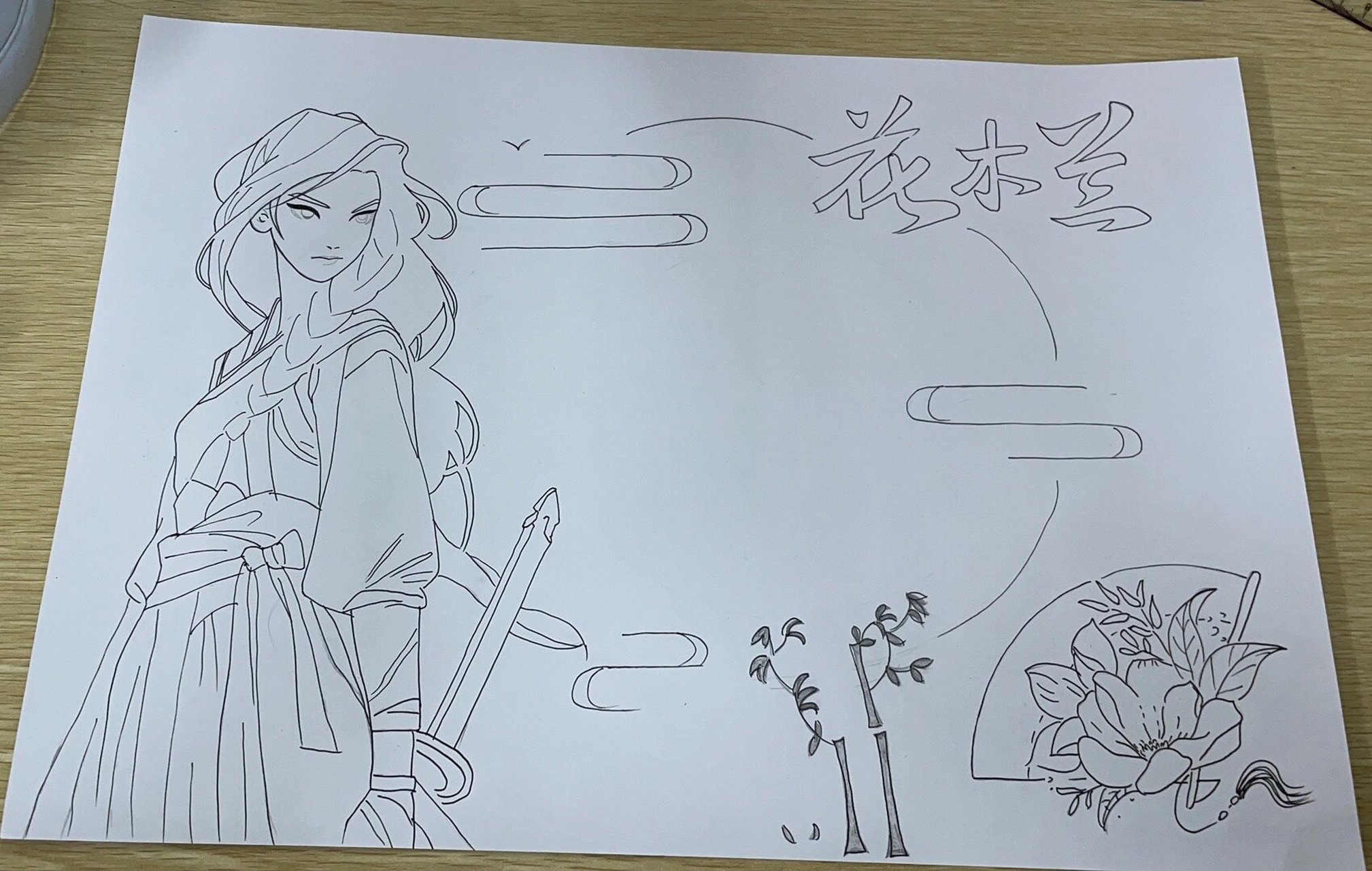 花木兰手抄报半成品 #小学生手抄报# #手抄报# #小学美术