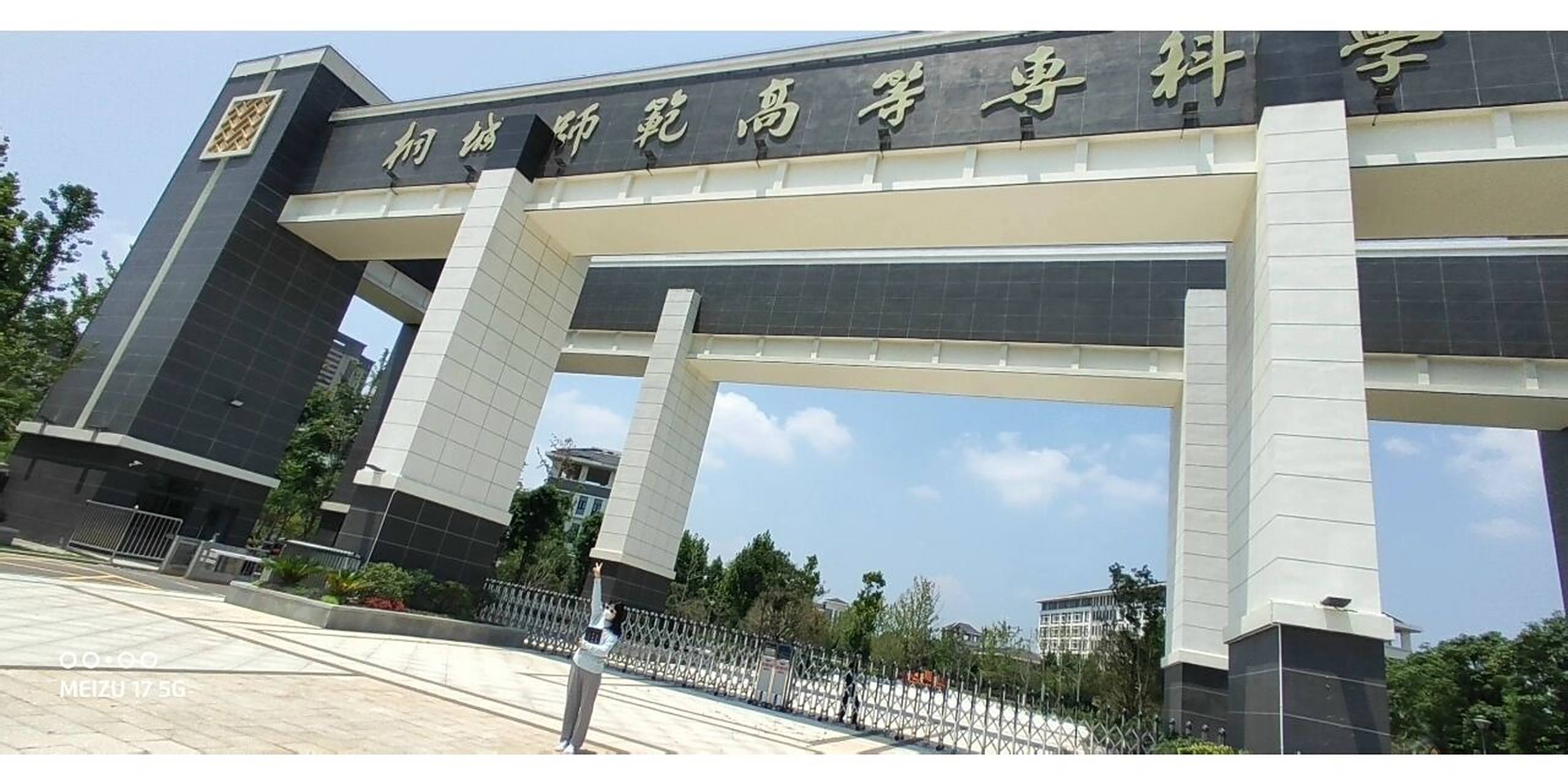 桐城师范高等专科学校  欢迎来桐城师范的baby们呀