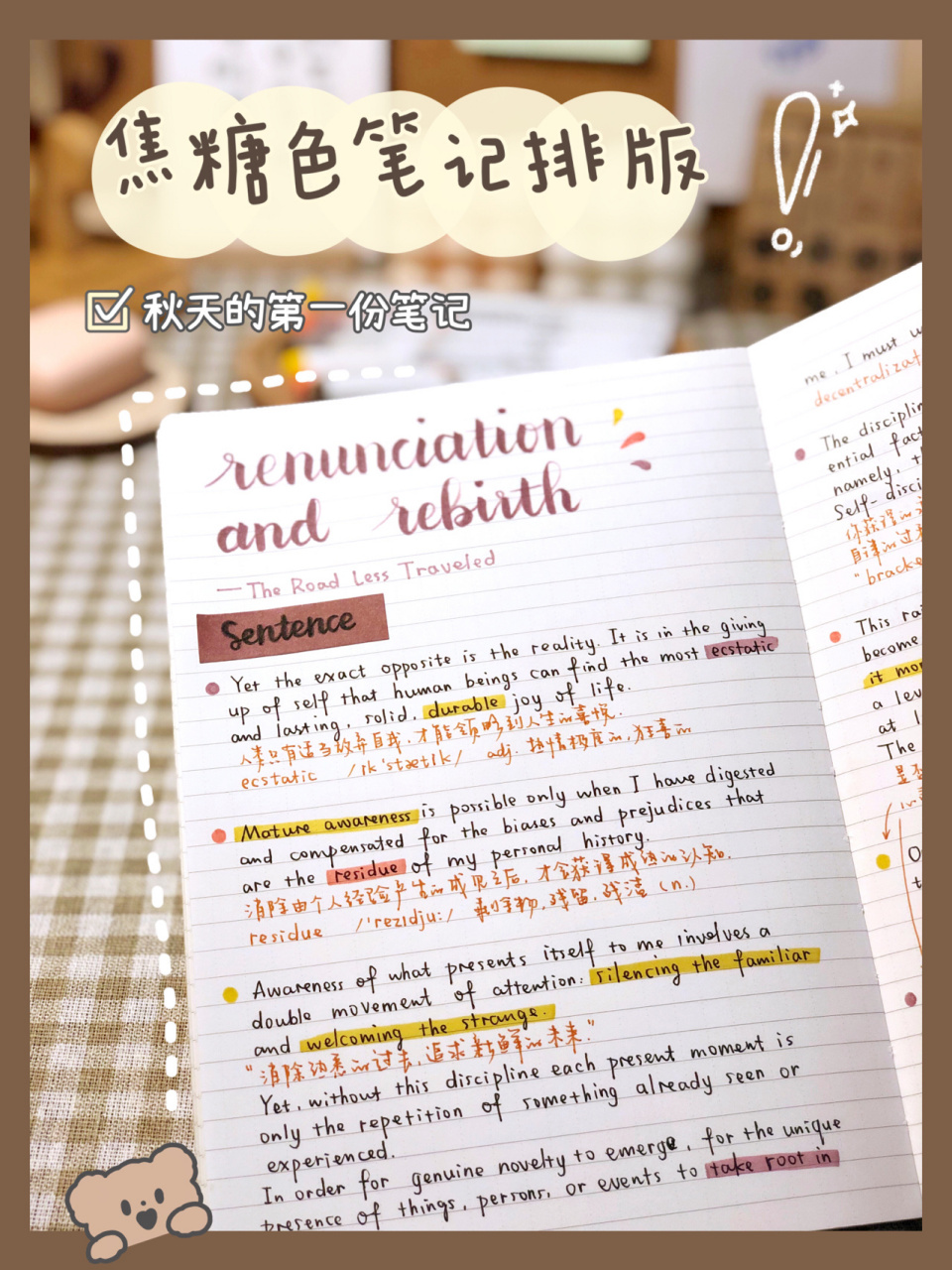 英语学习|笔记排版|笔记配色080999 今天是the road less