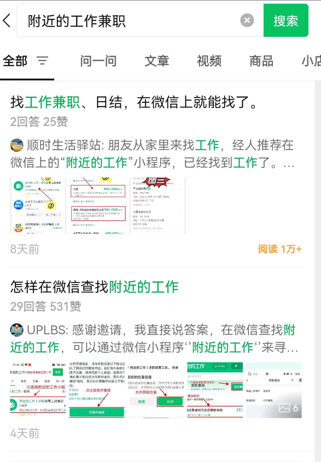 中介兼职怎么找兼职的找兼职须知