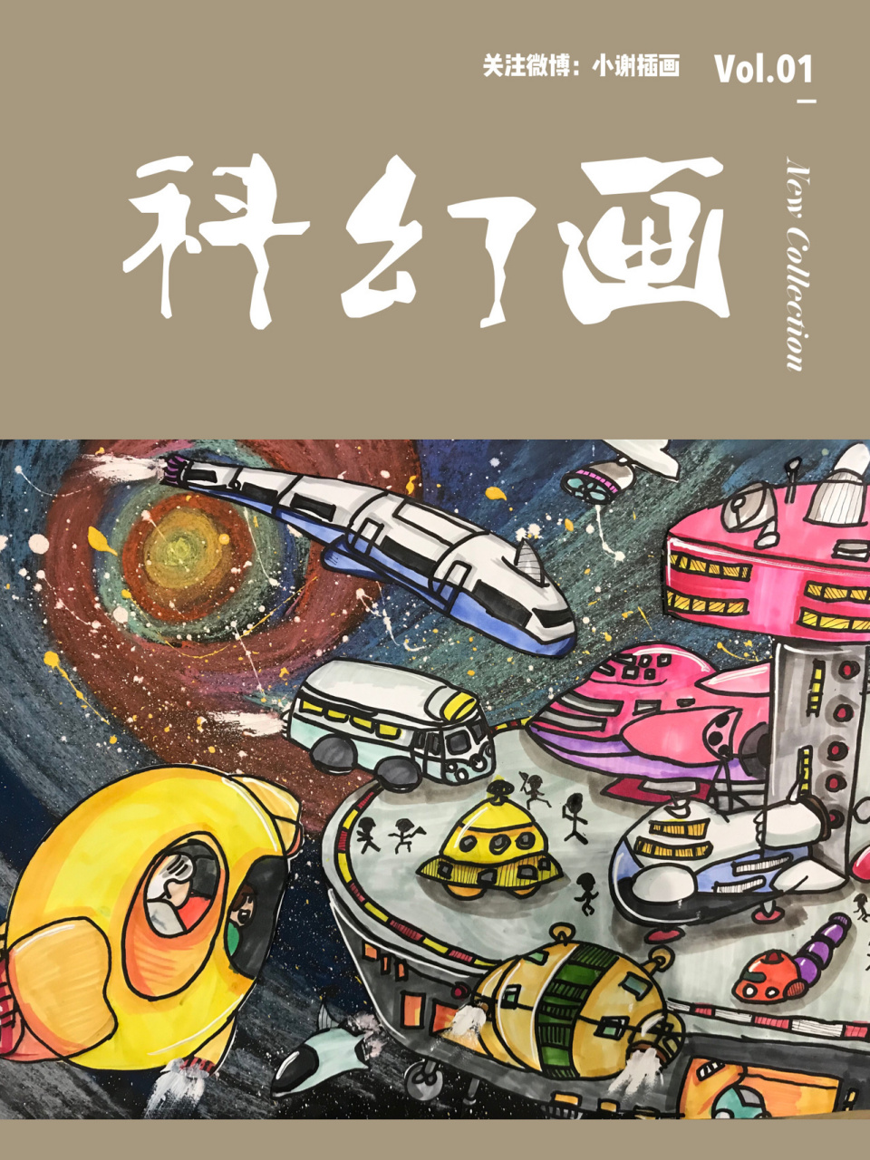 科幻画|太空列车与太空列车站 ————————99小谢科幻画99