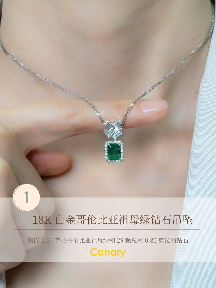富婆必看!5款哥伦比亚祖母绿项链合集98