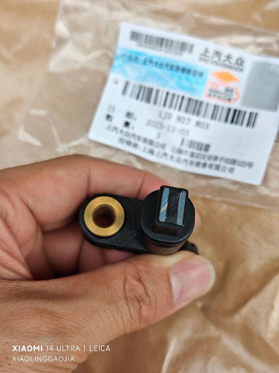 朗逸宝来轮速传感器转速传感器.