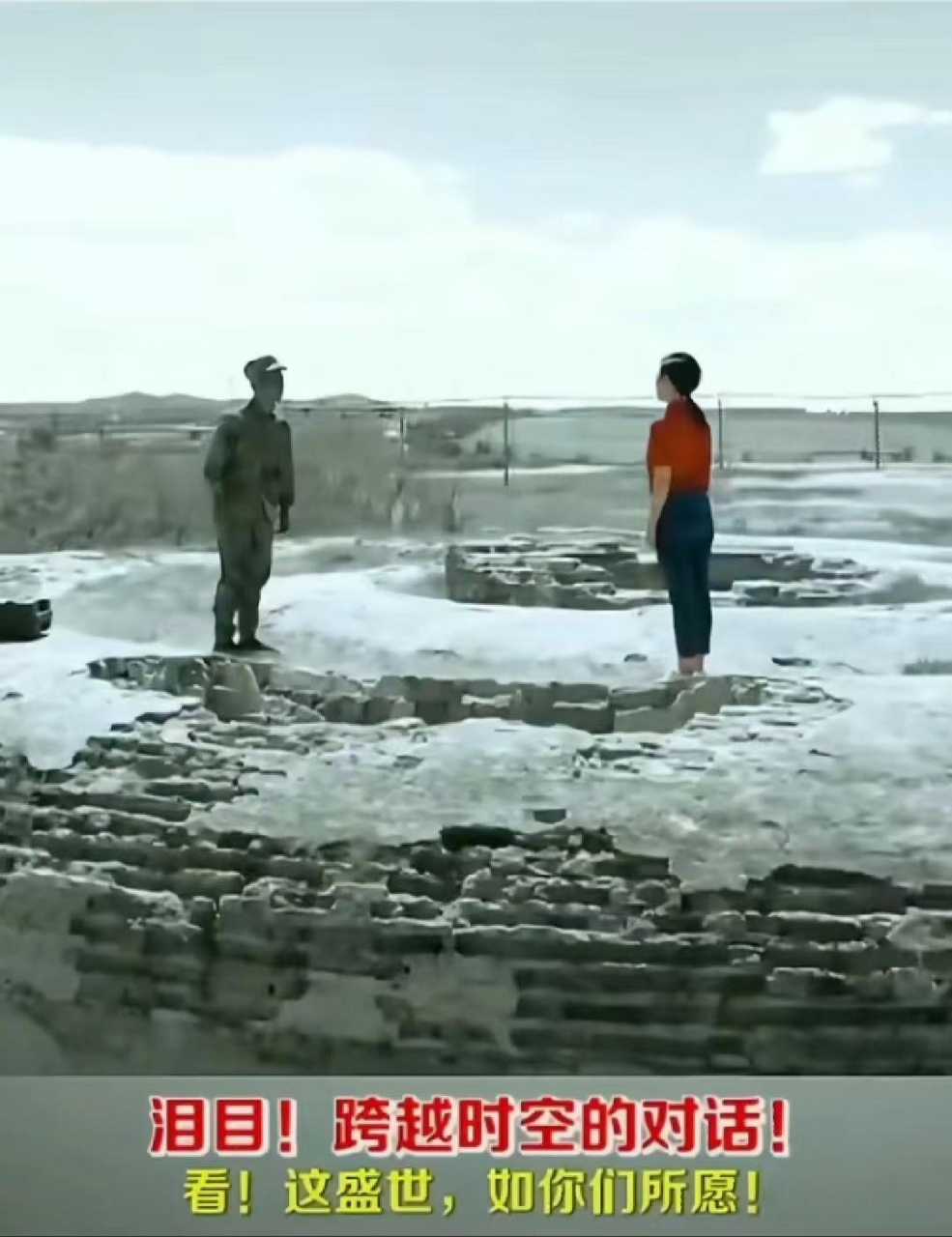 这是一组跨越时空的对话,是一位红军小战士和生活在现代的女子之间