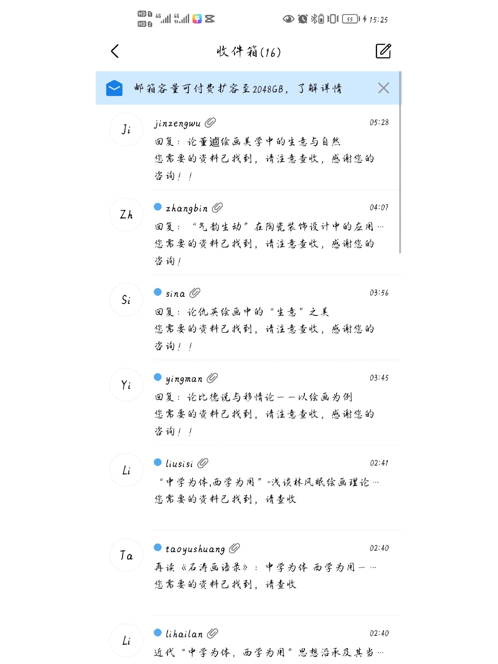 学习通怎么查论文的简单介绍