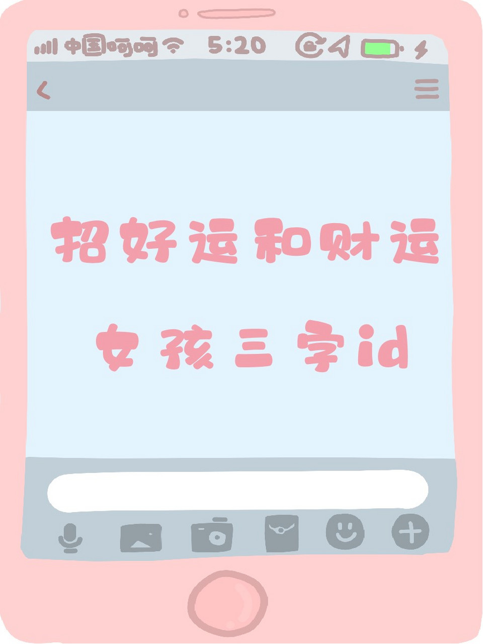 女人幸运又聚财的网名(女人幸运又聚财的微信名)