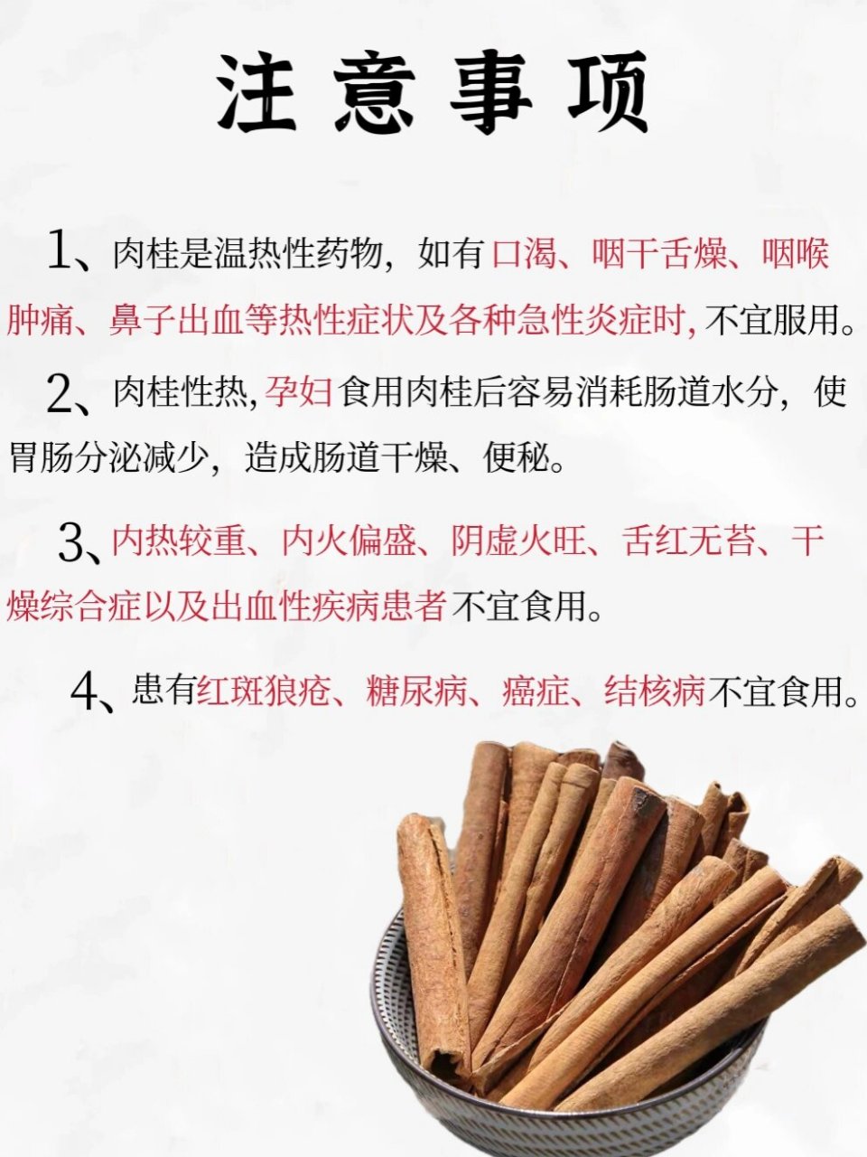 花果香肉桂的特点图片