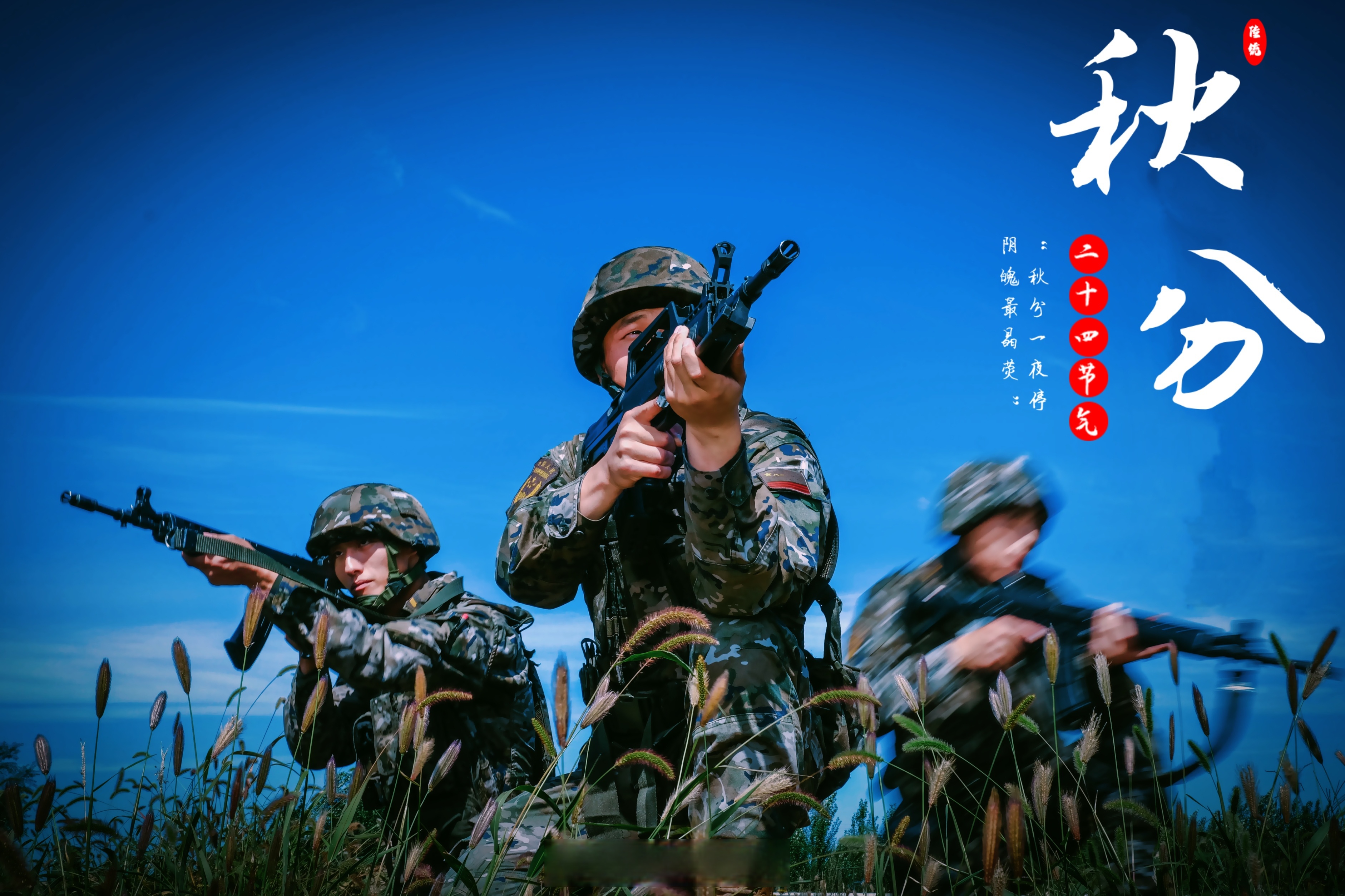 海报部队背景图片高清分队与单兵图片练兵备战海报军人作战训练背景图