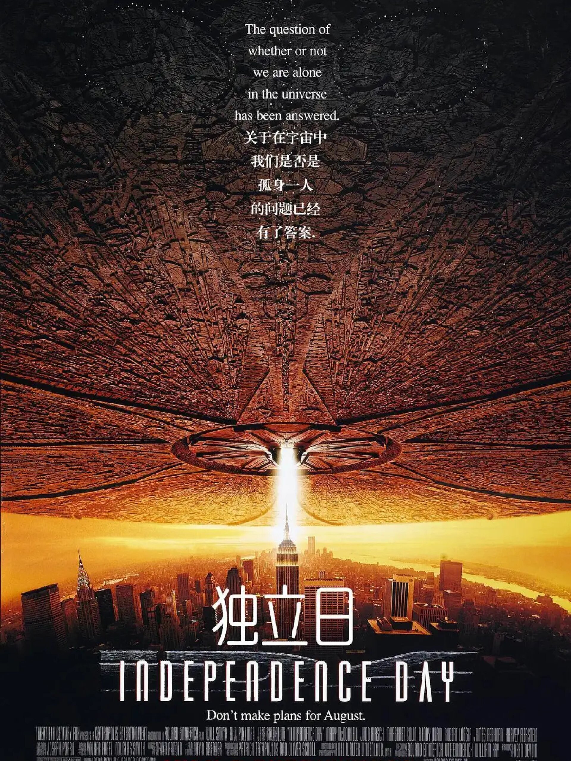 电影·《独立日》绝美配图 感悟