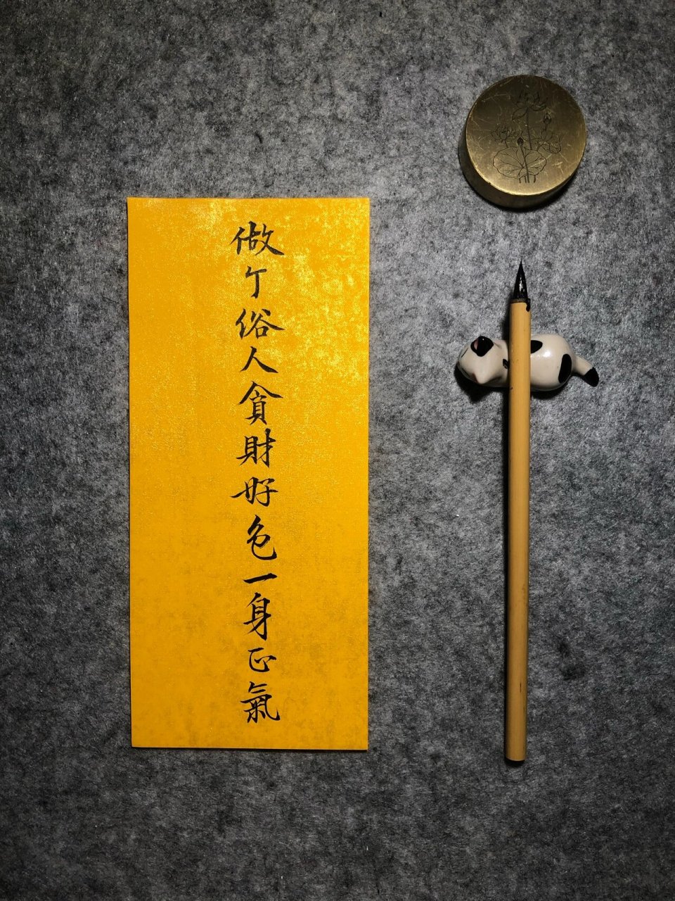 楼楼手写|做个俗人贪财好色 一身正气～ 我的理解是:贪君子之财,好