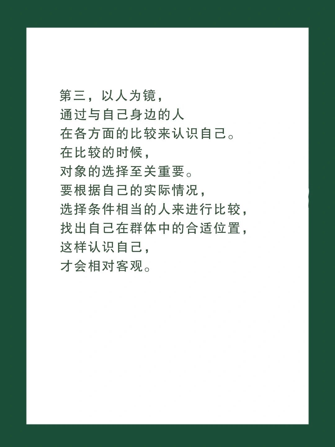 在这个过程中,人更容易受到来自外界信息的暗示,从而出现自我知觉的