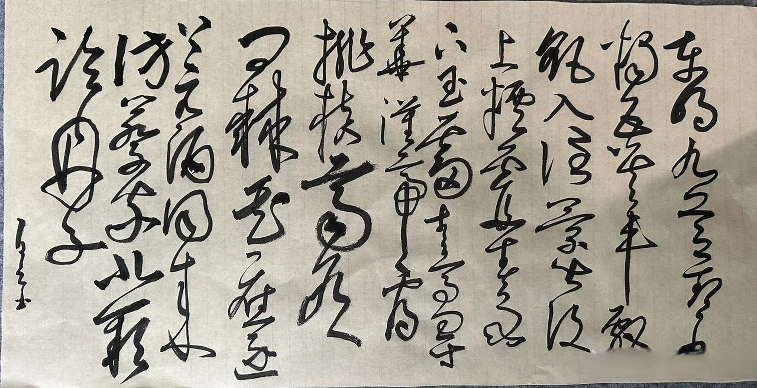 张旭古诗四帖,云逸书院出品