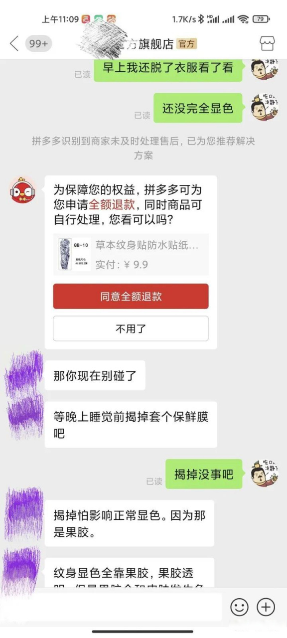 拼多多说实话,只要客户提出退款不退货几乎都能成功,真的舔