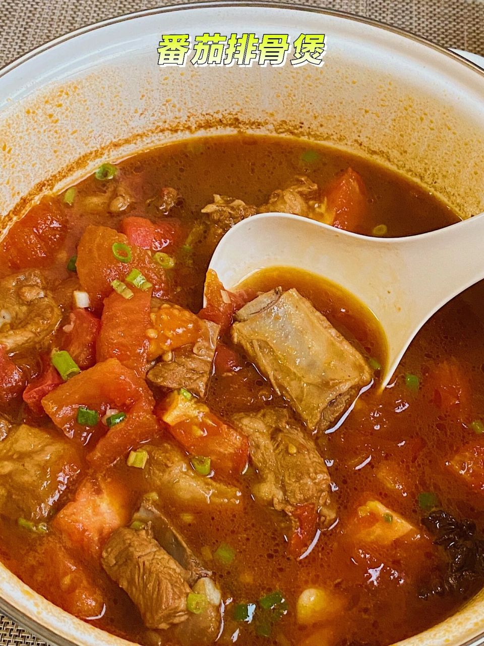 番茄排骨煲7515汤汁浓郁巨下饭 太太太好吃 我为西红柿排骨汤疯狂