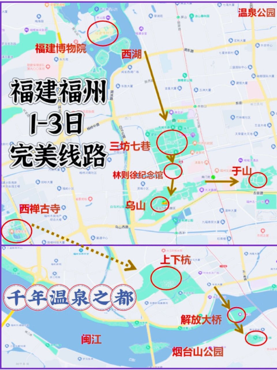 福建福州1-3日完美路线三坊七巷温泉平潭岛 福州:福建省会,两千年历史