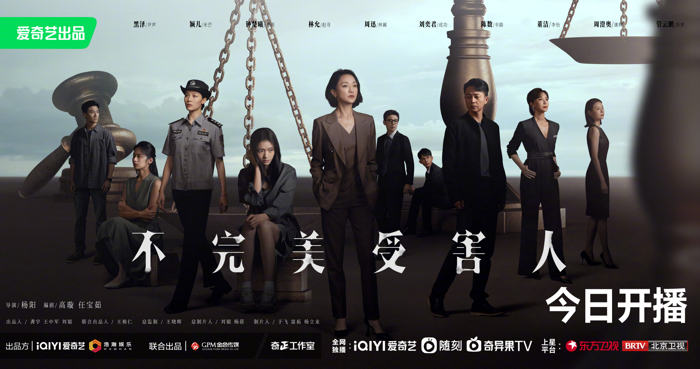 电视剧不完美受害人# 今晚19:30开播,来看"辛路"的心路历程