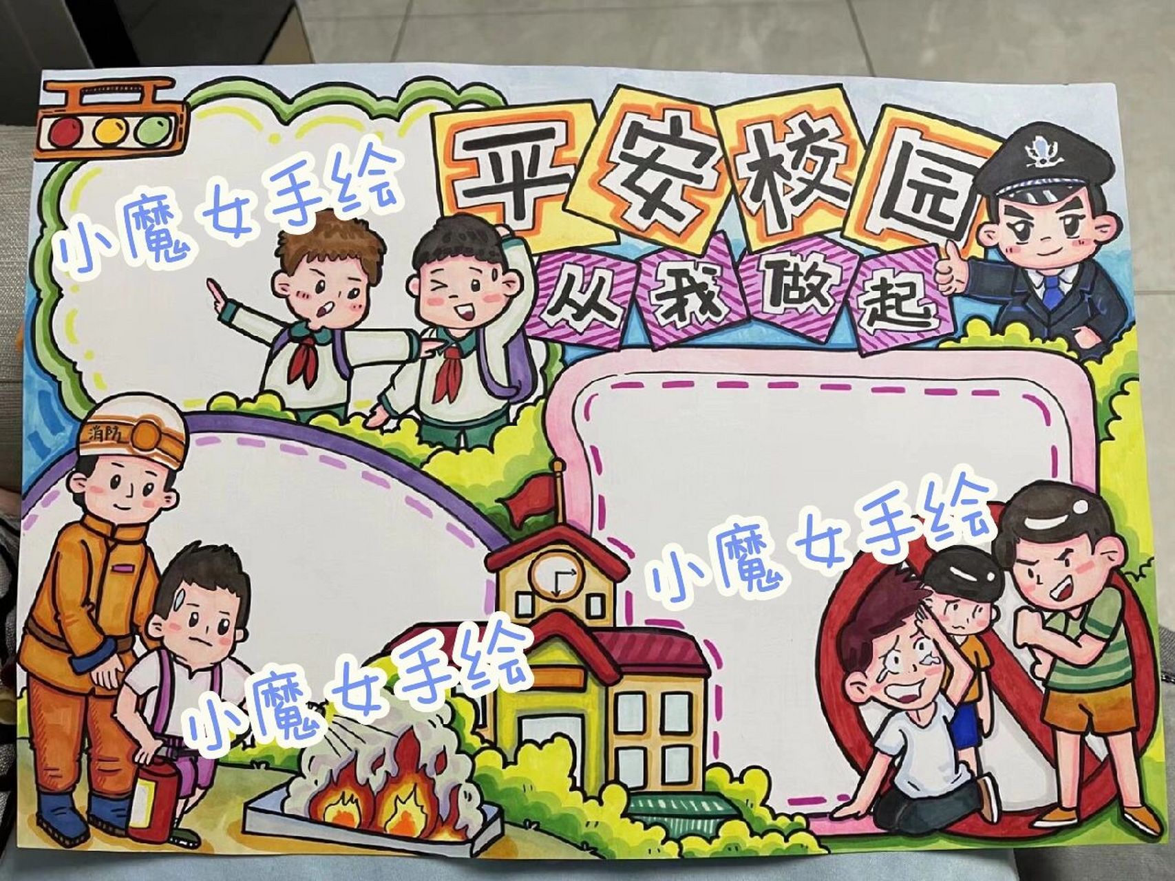 手抄报模板# #手抄报# #手抄报作业# #手抄报素材# #平安校园#t#平安