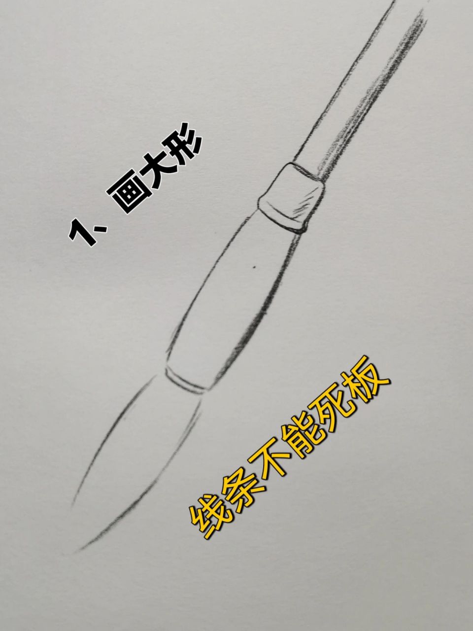 铅笔画毛笔,就这么简单 适合素描的初学者,爱好者!