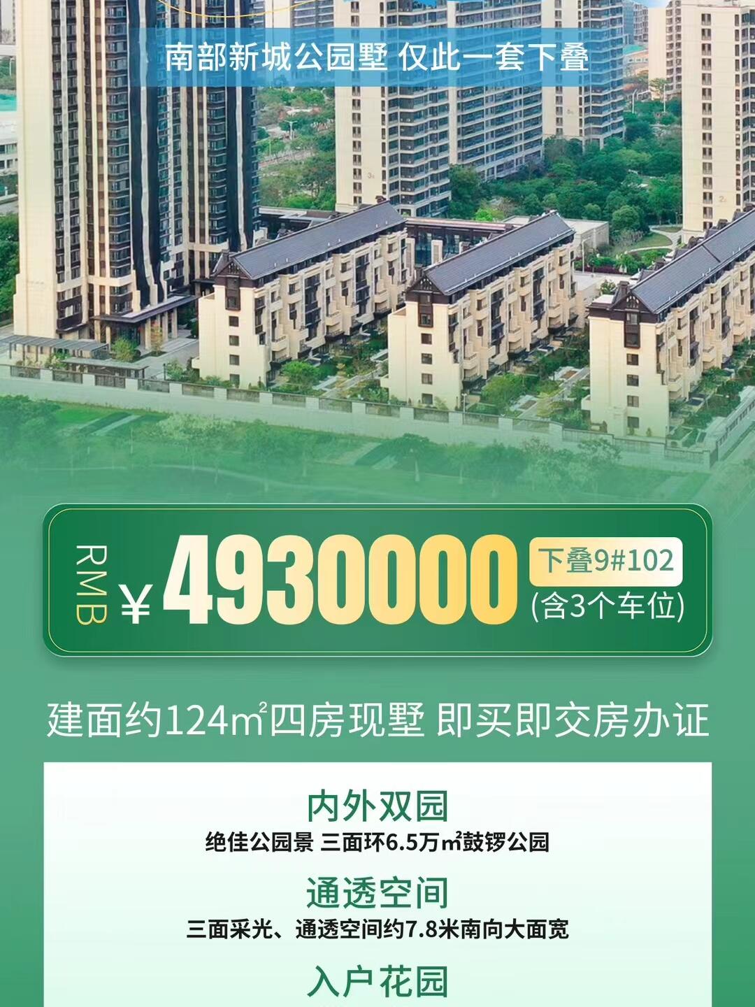 厦门市翔安南部新城水晶合院别墅