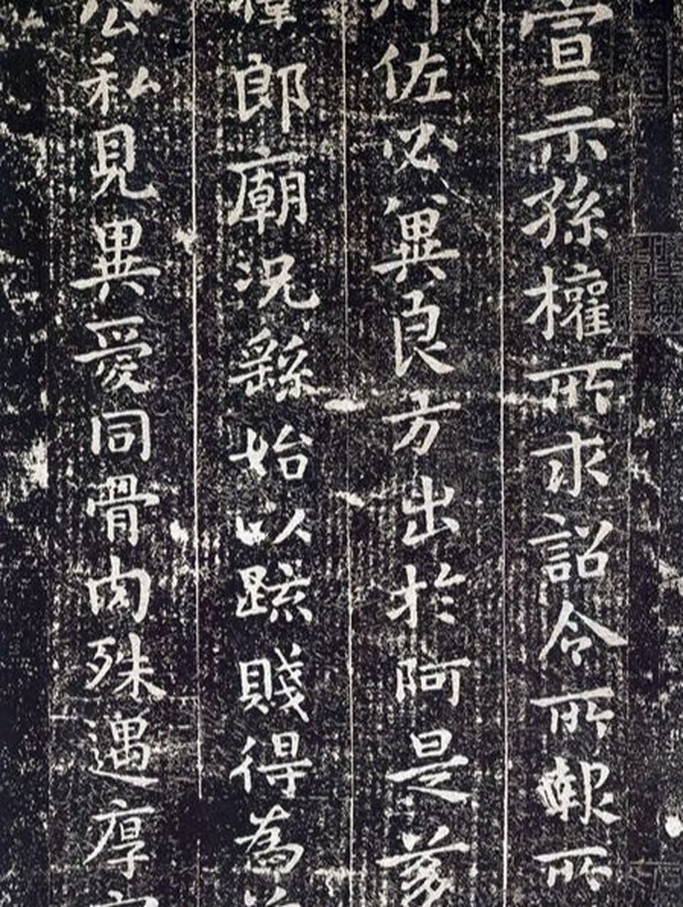 钟繇《宣示表》高清图