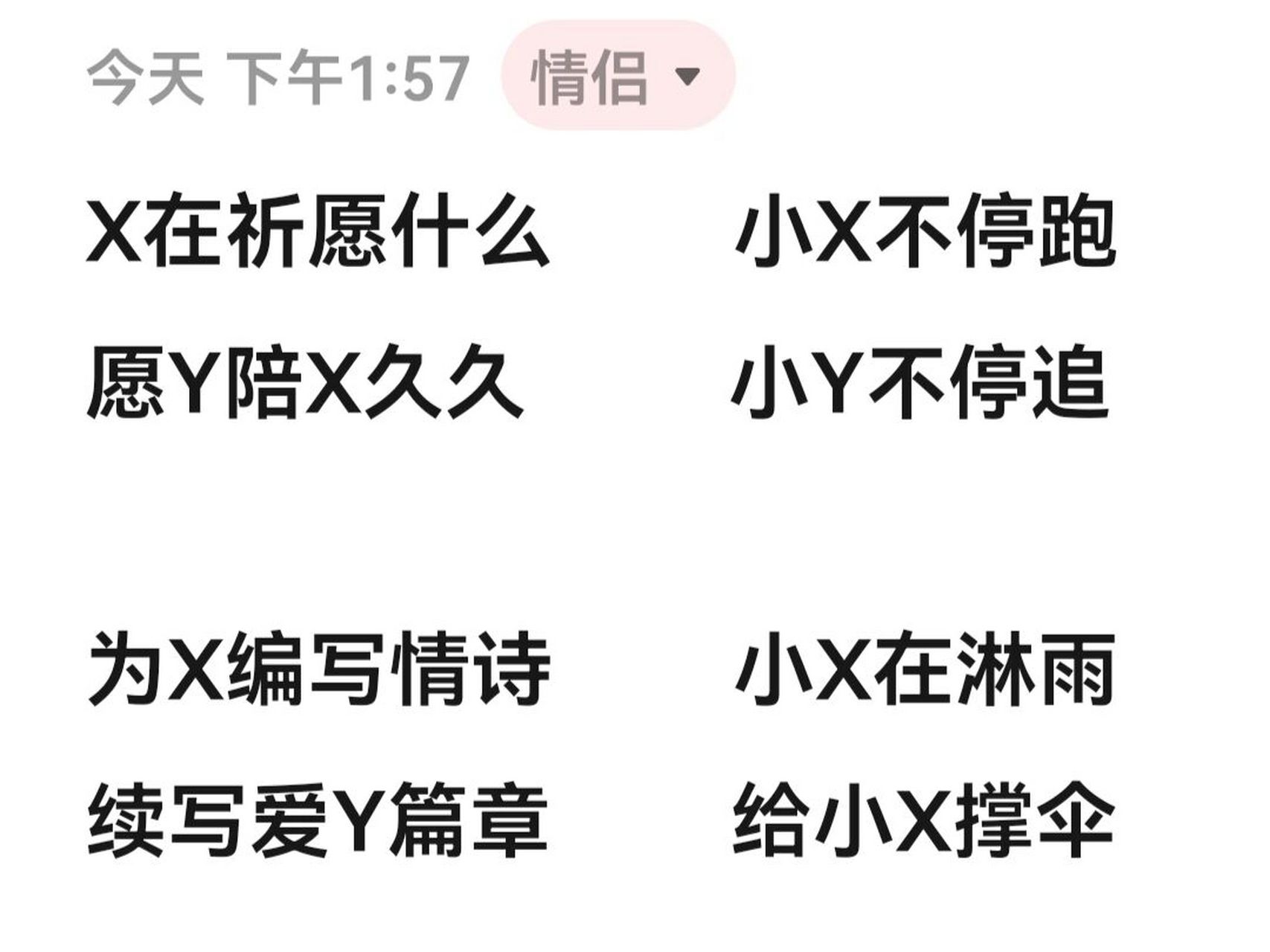 情侣网名 带对象名字的情侣网名 禁二转 可用
