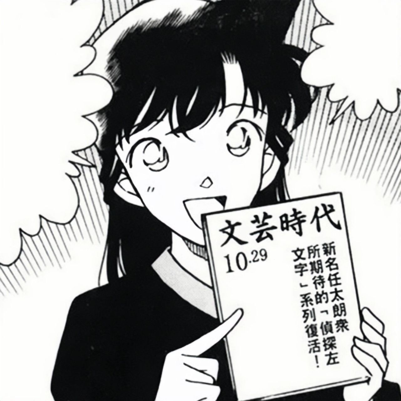 【毛利兰】头像 | 92