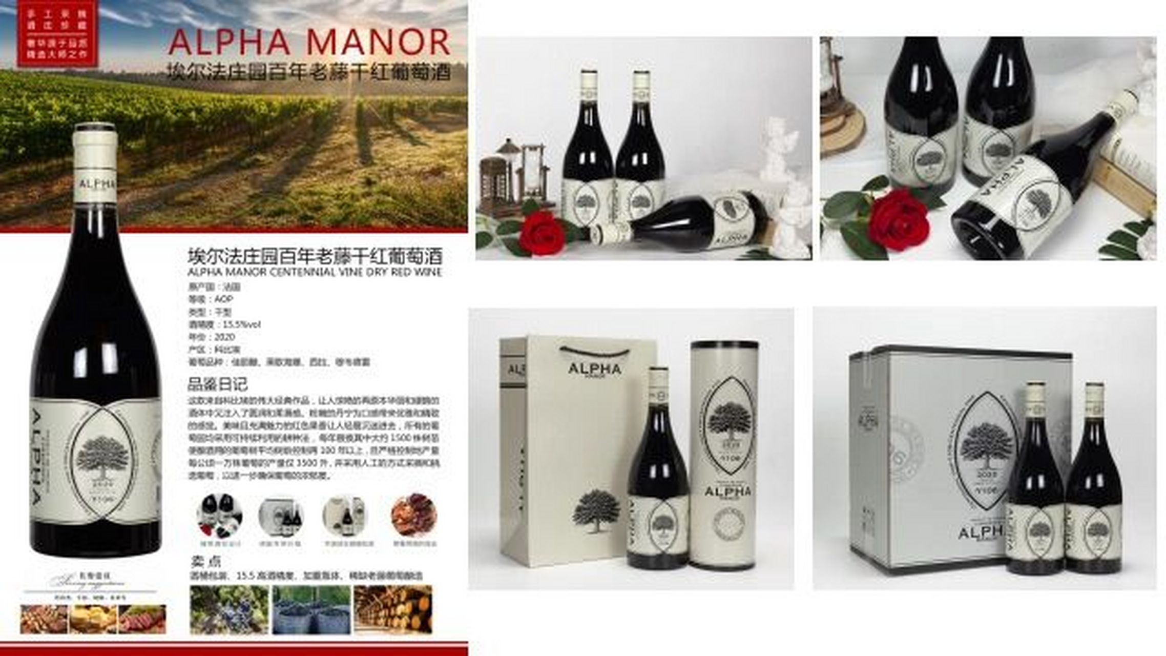 埃尔法庄百年老藤干红葡萄酒 埃尔法庄百年老藤干红葡萄酒产自法国