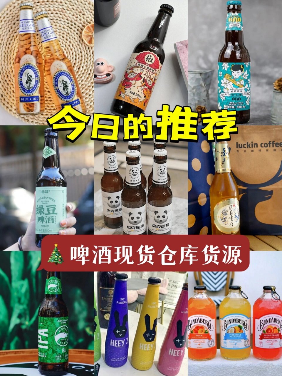 批发国产啤酒,进口啤酒一手货源,仓库现货 73广州酒水仓库96进口