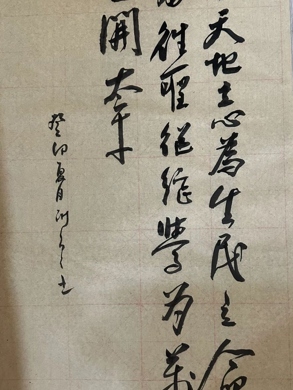 云逸书院书法艺术创作.#云逸书院## #谢百云老师书法创作