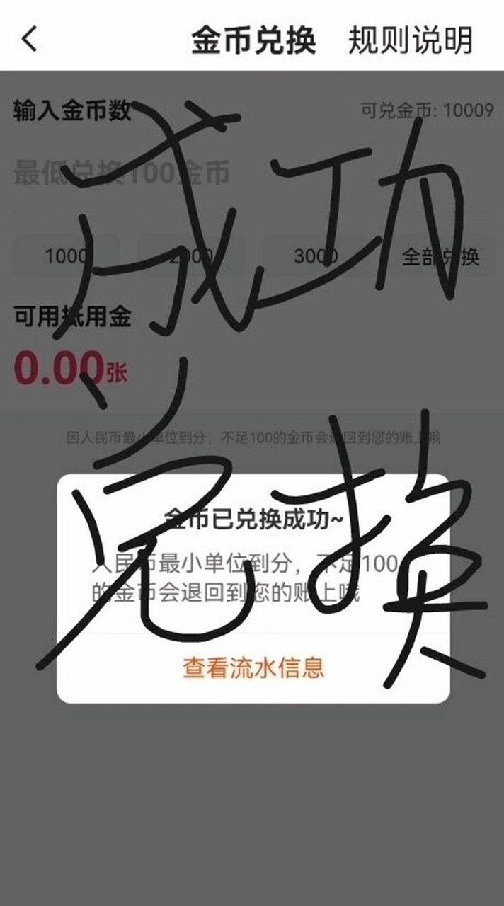 快手怎么用金币点赞直播_快手怎么用金币点赞直播间