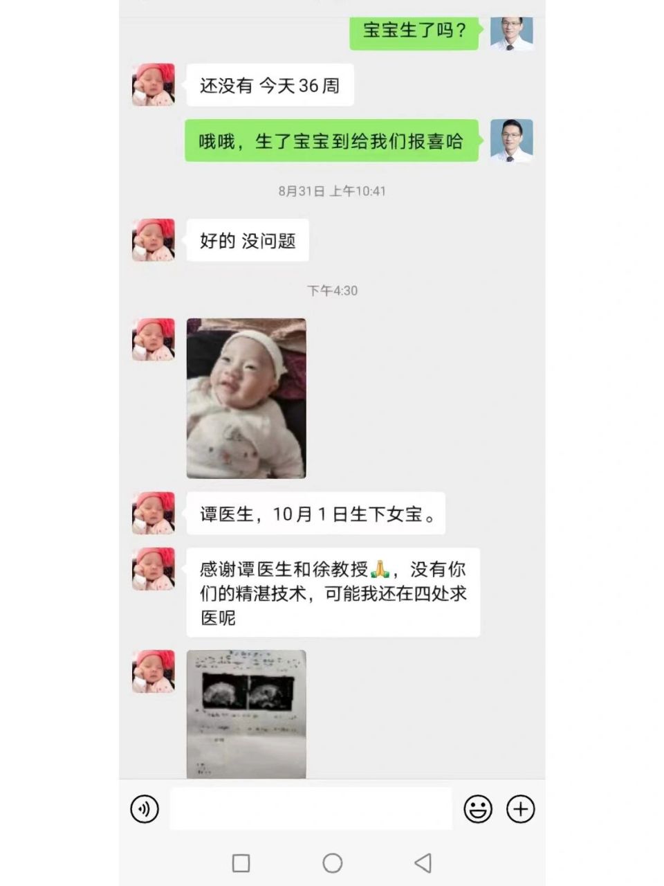 偶遇女患者的心中男神,徐大宝教授,宫腔粘连拯救者!