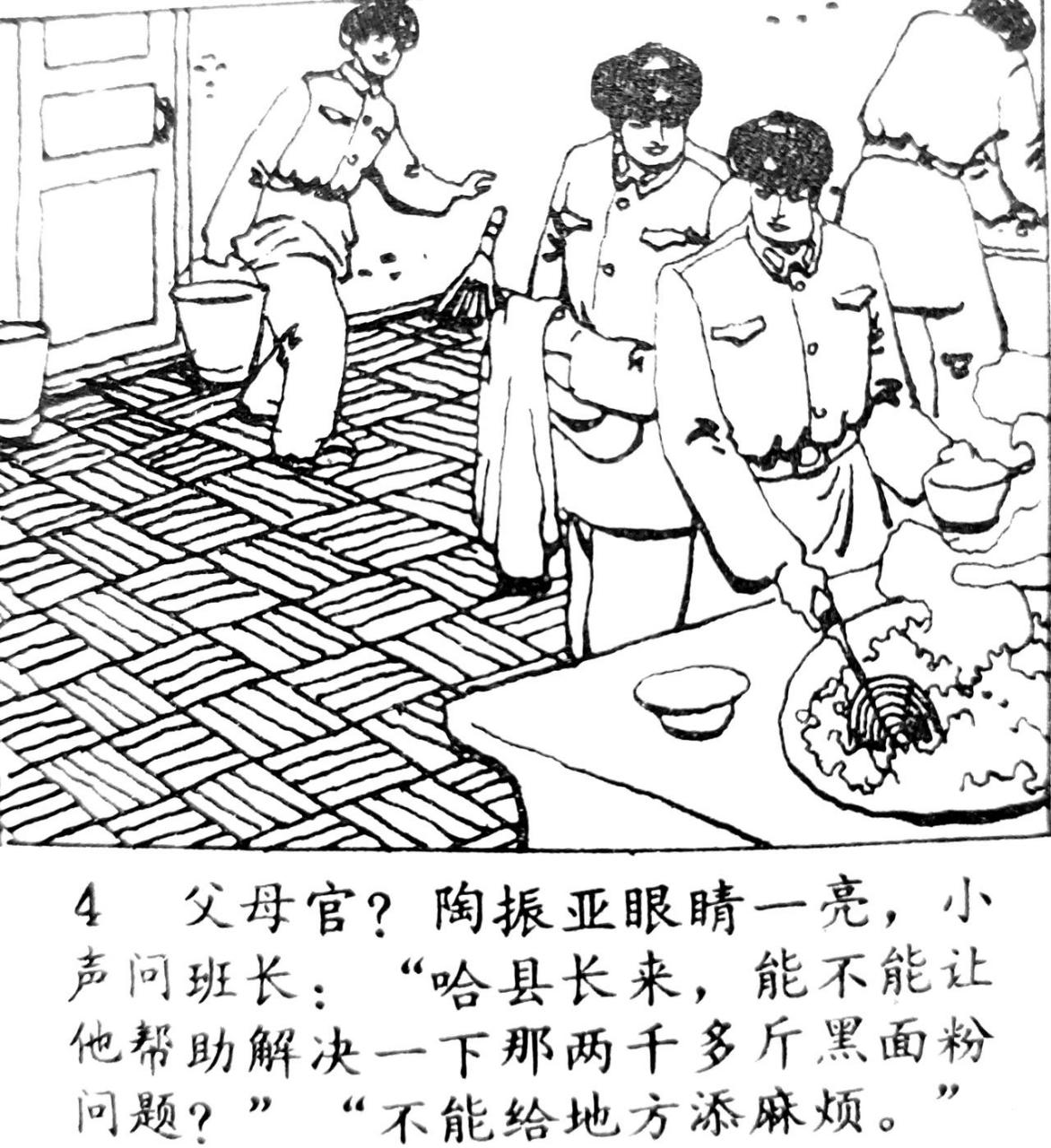 班长王保明说:"哈森县长是来拜年,你可就知道吃.