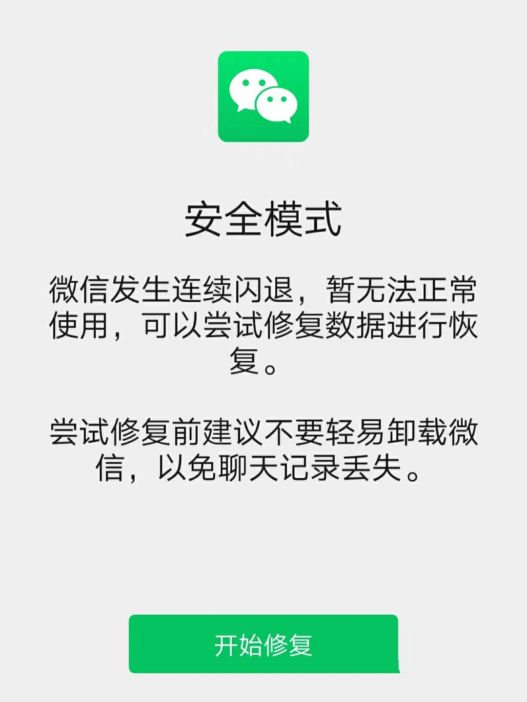 为什么软件闪退(为什么软件双击后没反应)
